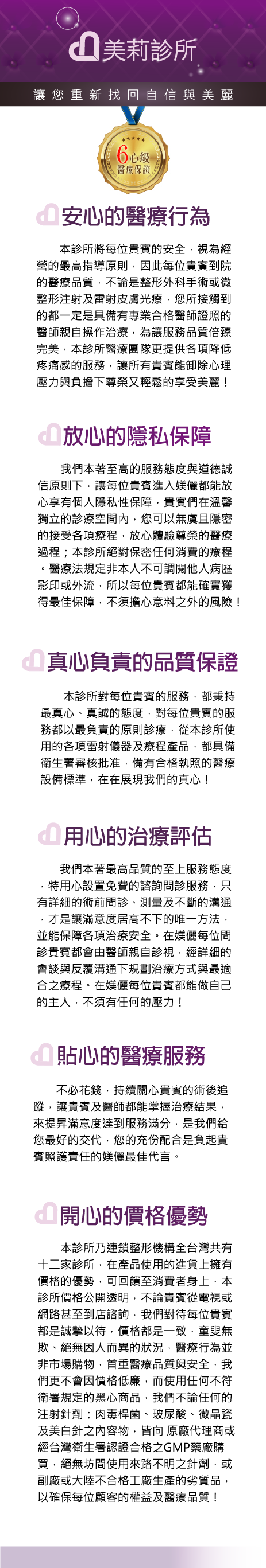 高雄整形,高雄醫美診所,抽脂,雙眼皮,眼袋,隆乳,拉皮,隆鼻,墊下巴,微整,雷射,美容保養