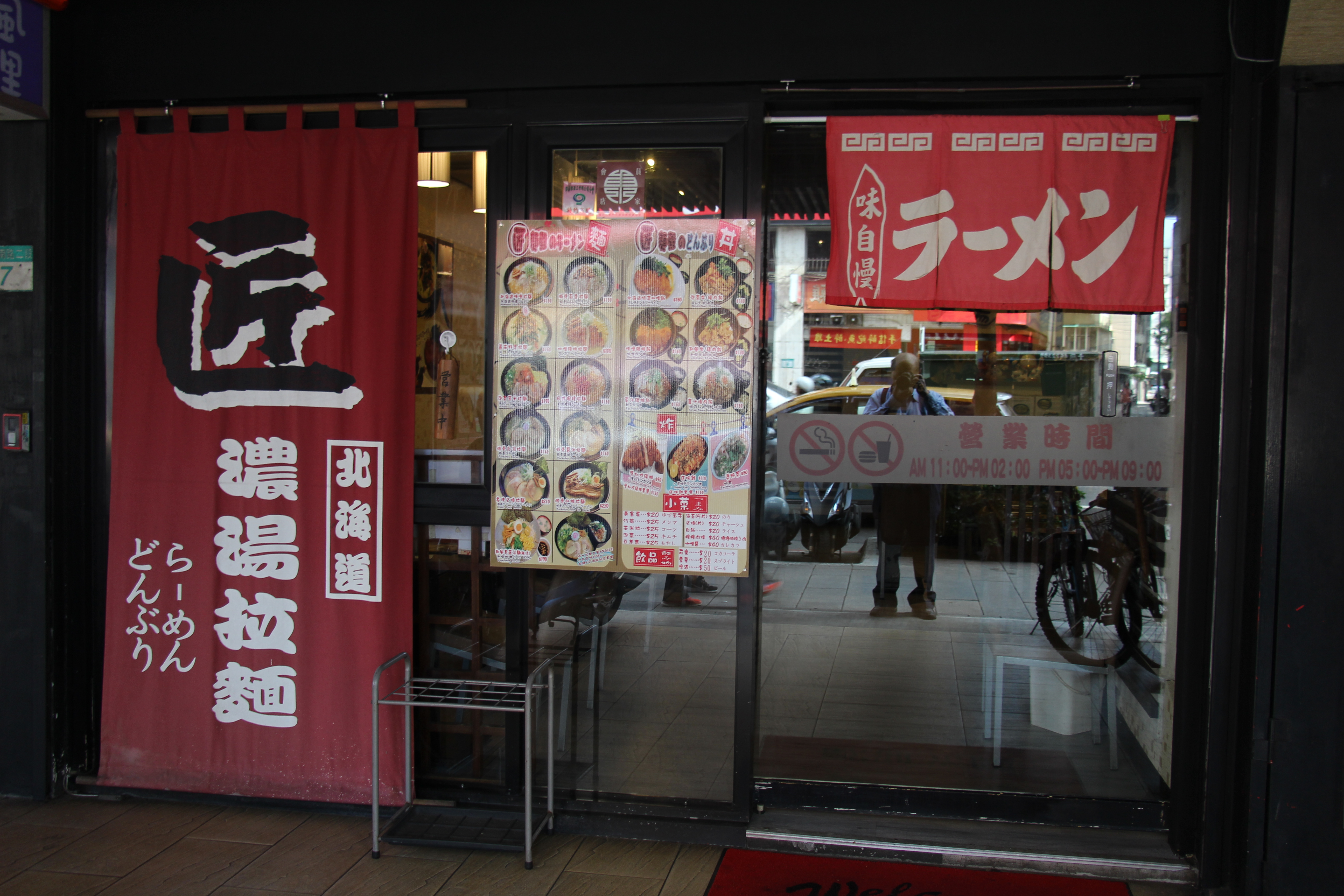 匠麵殿2.JPG