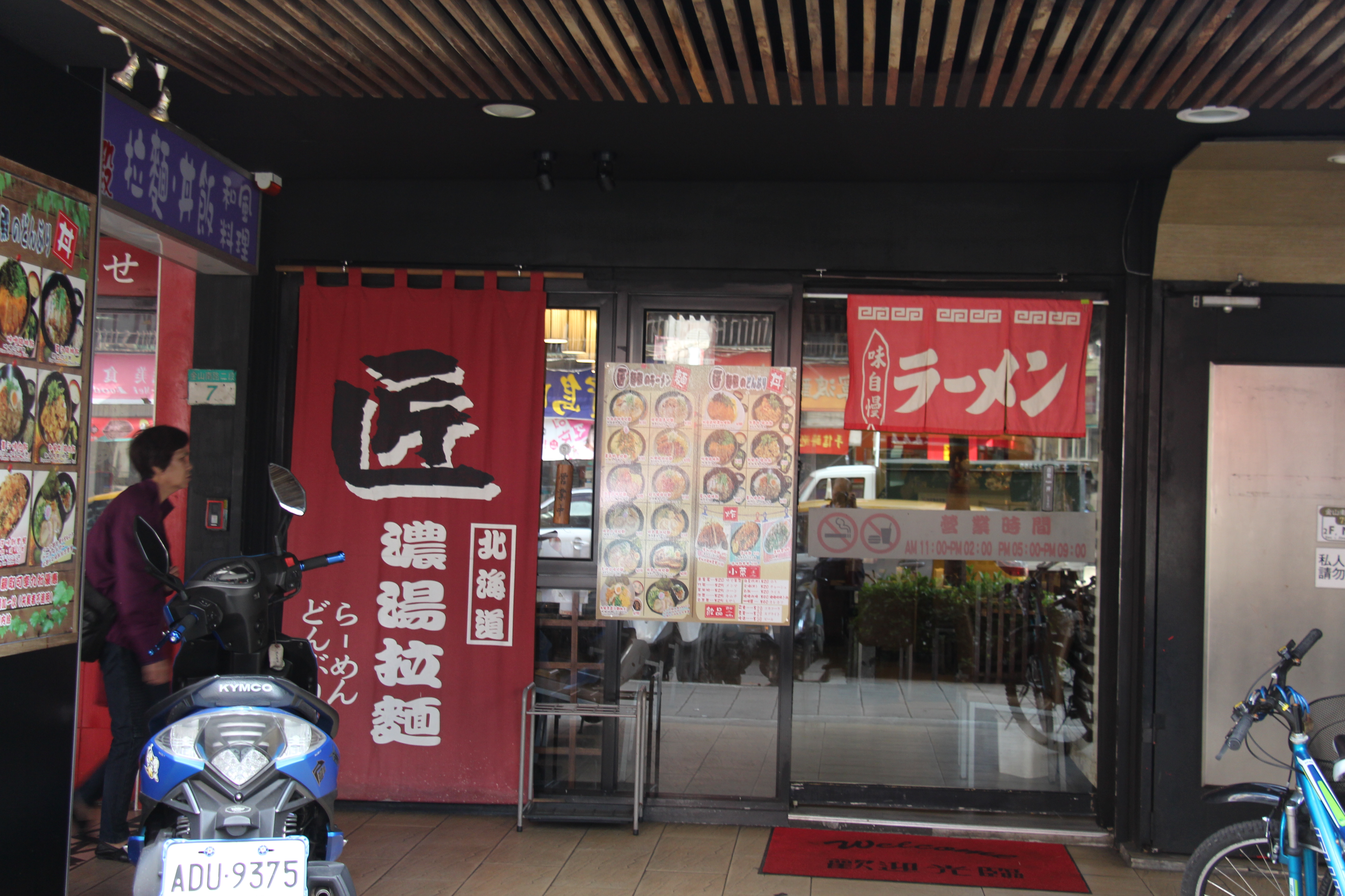 匠麵殿1.JPG