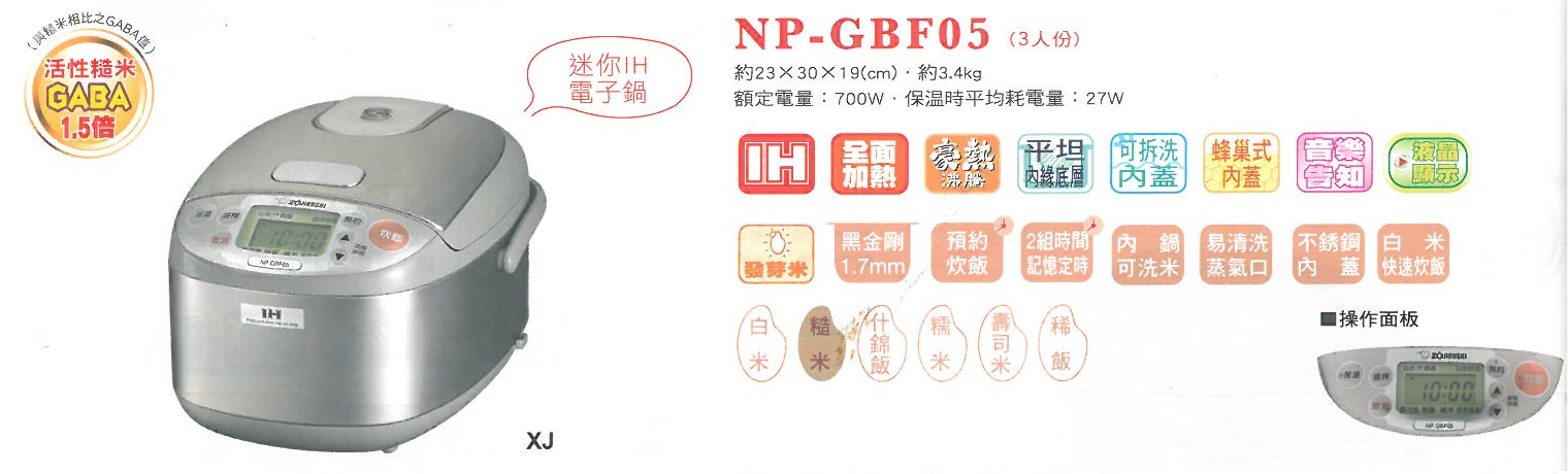 NP-GBF系列.png