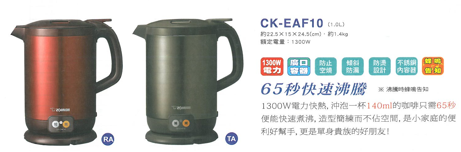 CK-EAF系列.png