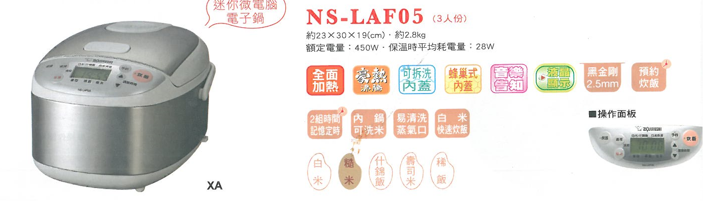 NS-LAF系列.png