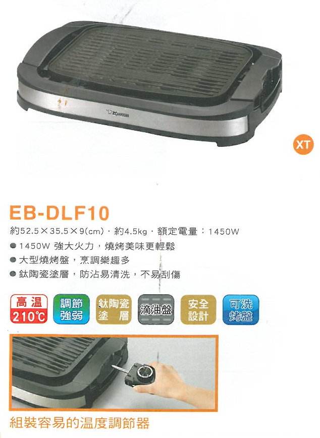 EB-DLF系列.png