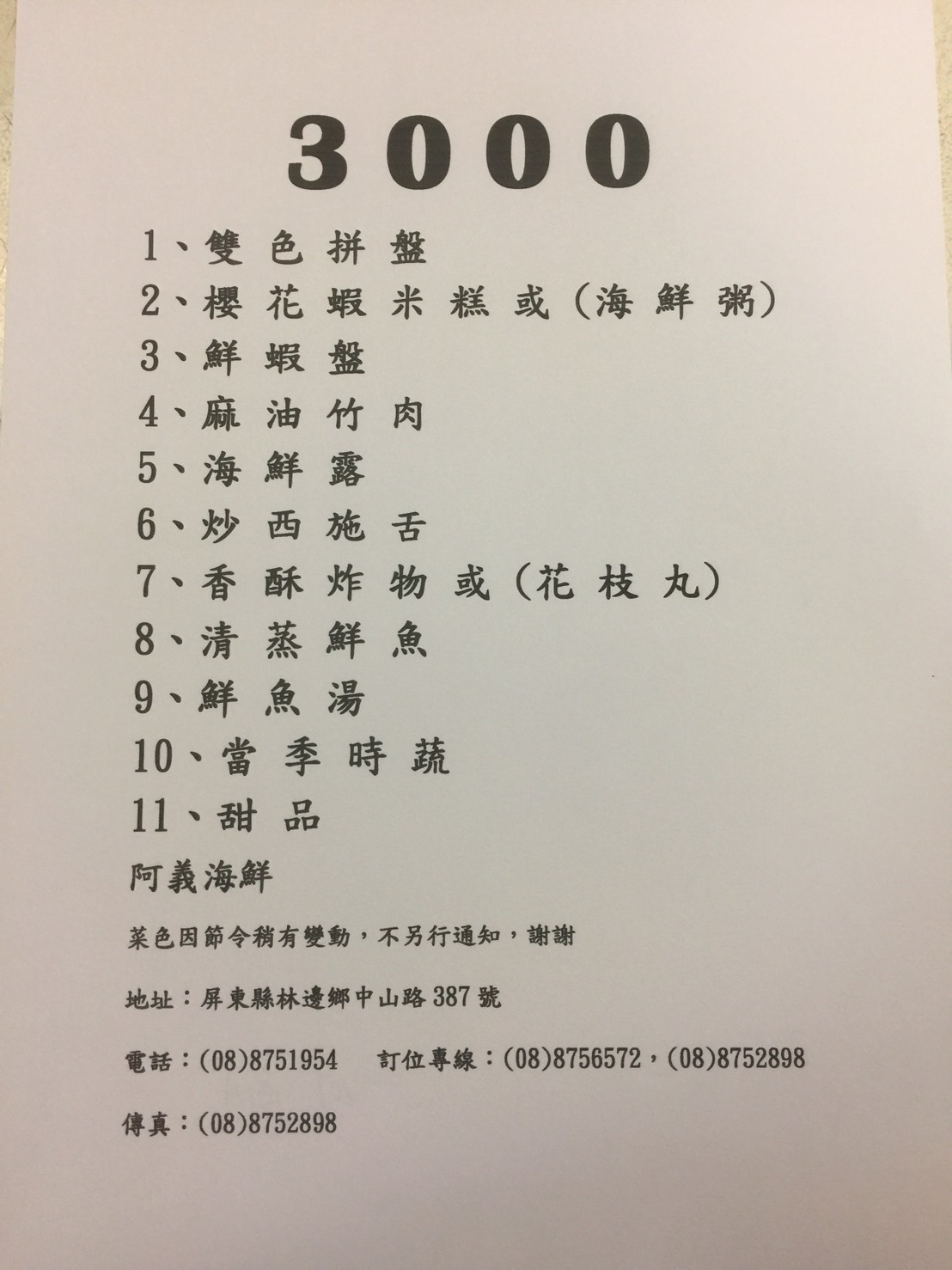 春節菜色(1).jpg