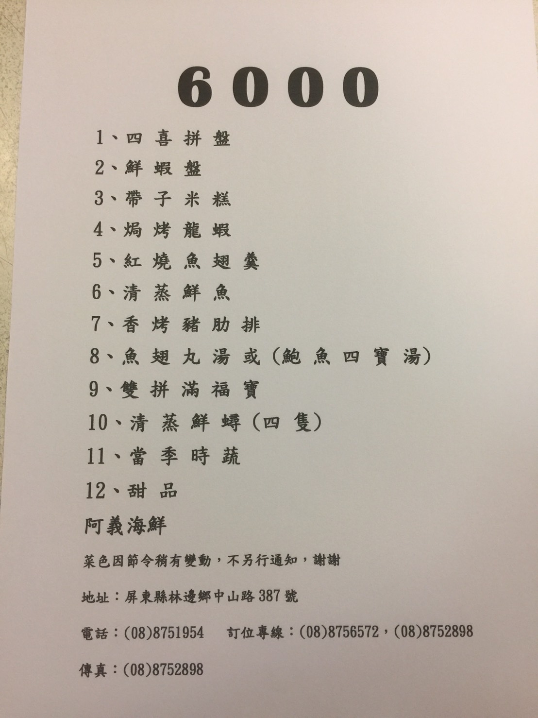 春節菜色(4).jpg