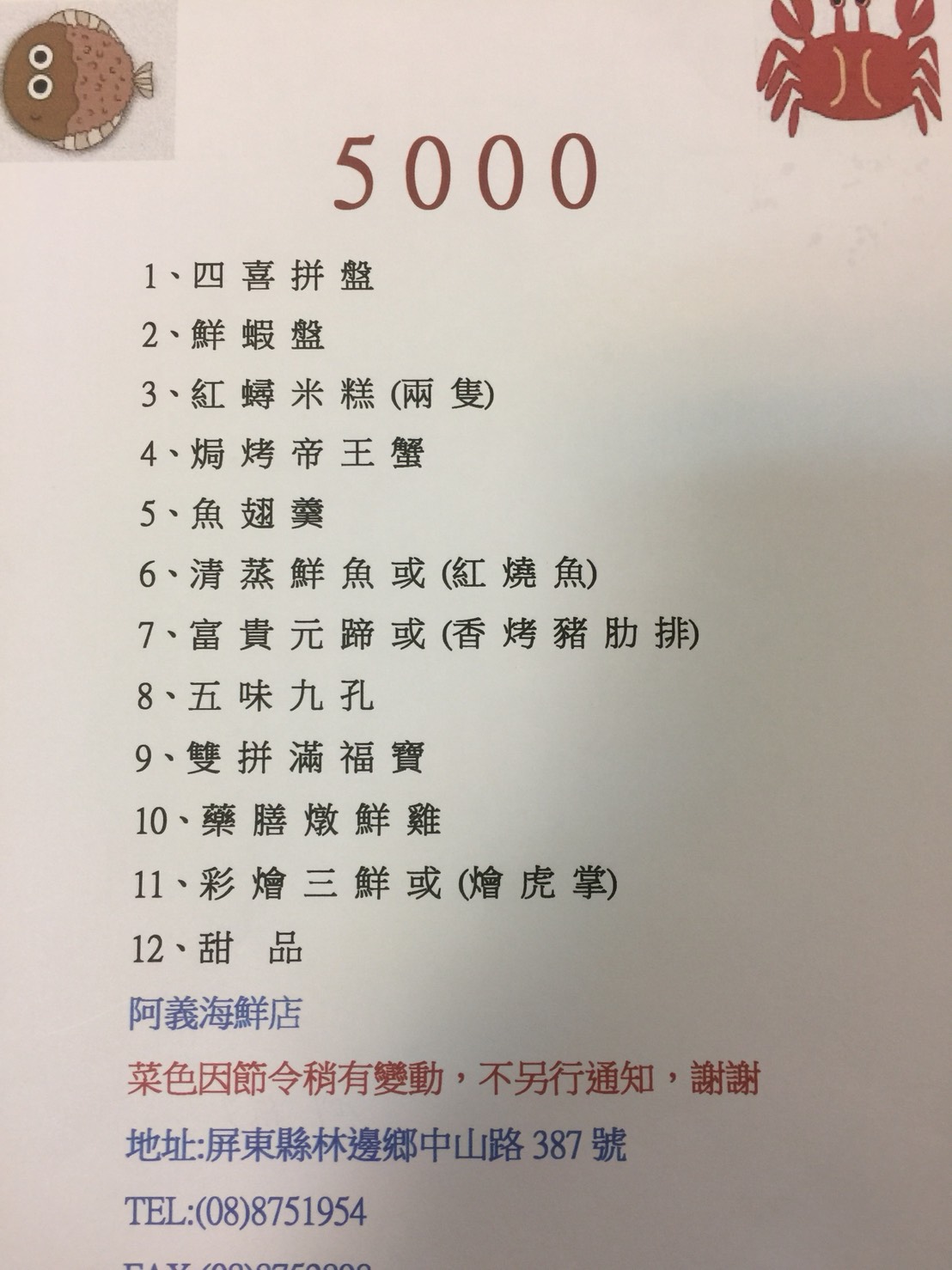 除夕菜色(2).jpg