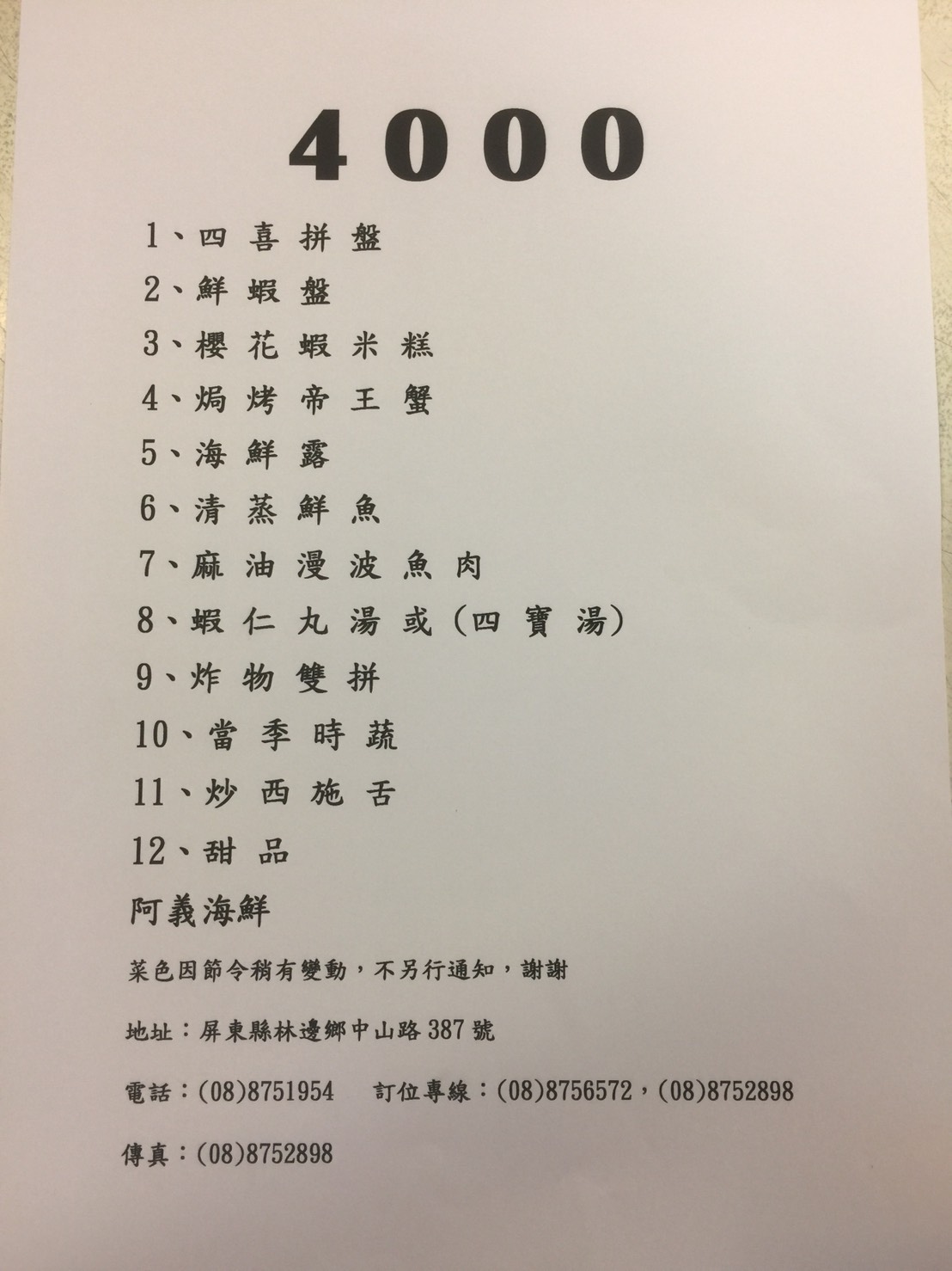 春節菜色(2).jpg