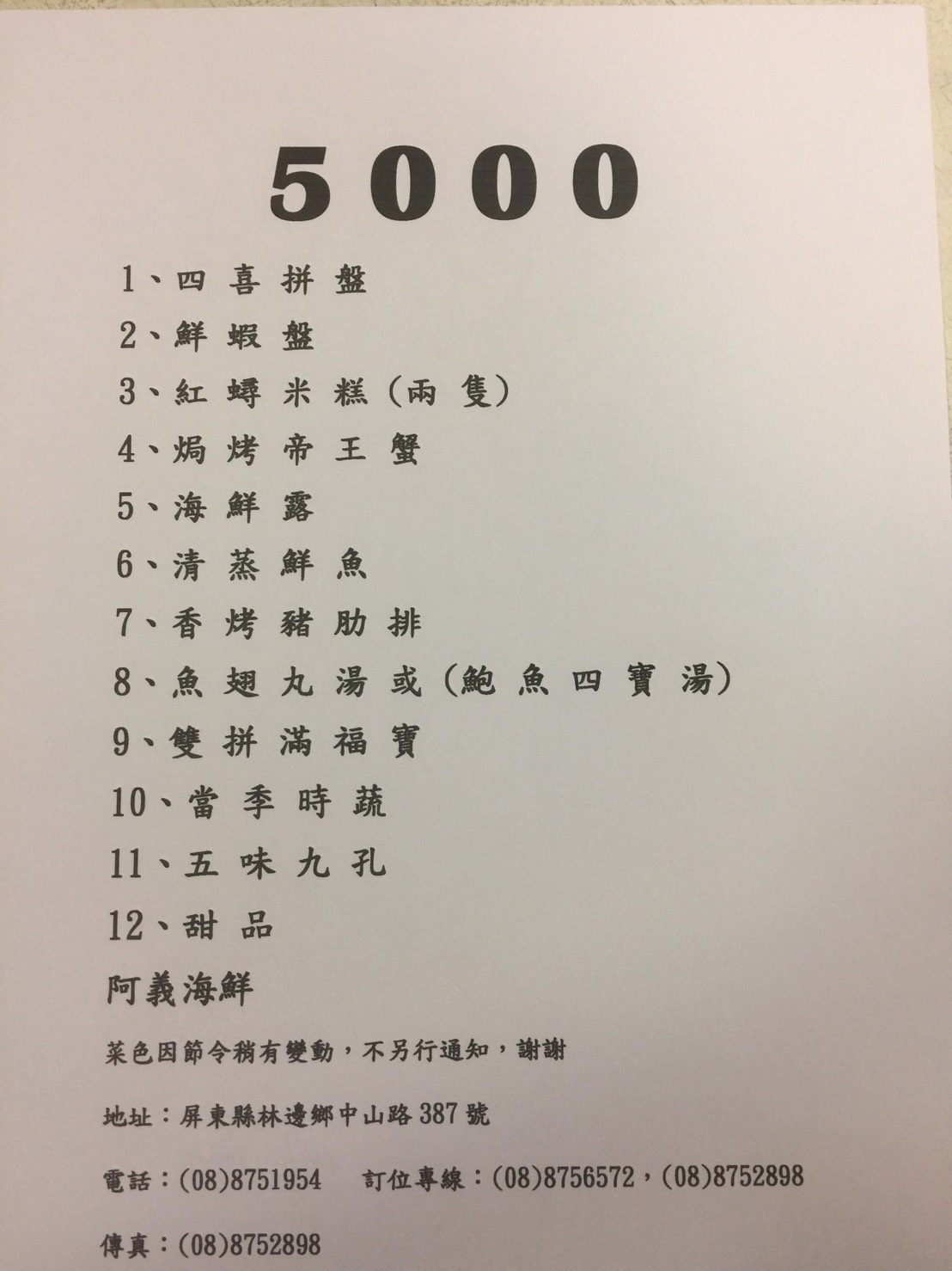 春節菜色(3).jpg