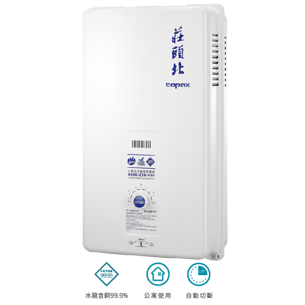 10L安全熱水器TH-3000TRF.jpg