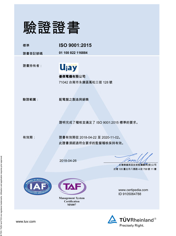 ISO9001 Certificate-2.jpg