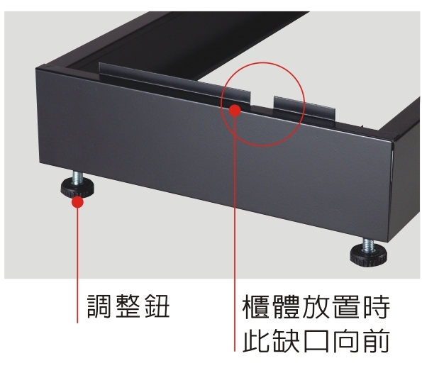 開放式文件櫃底座解說.jpg