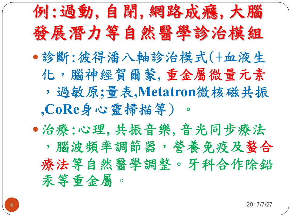 投影片4.JPG