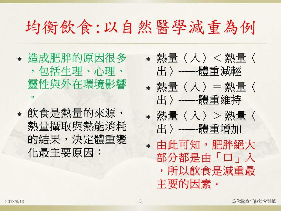 投影片3.JPG