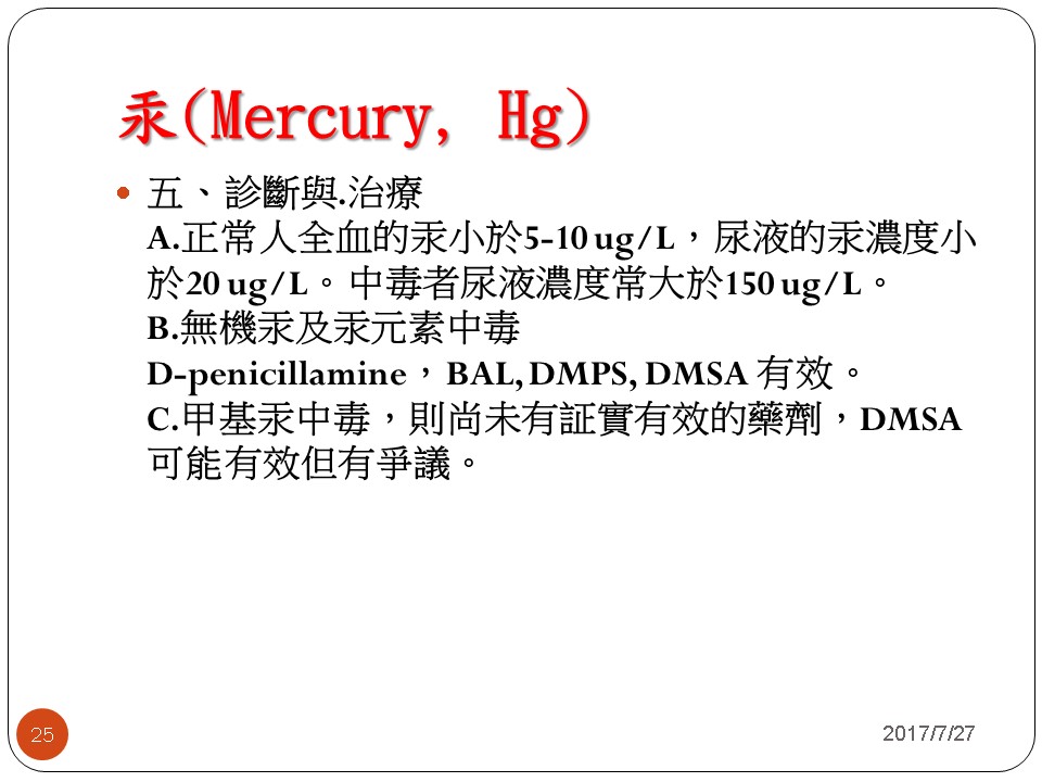 投影片25.JPG