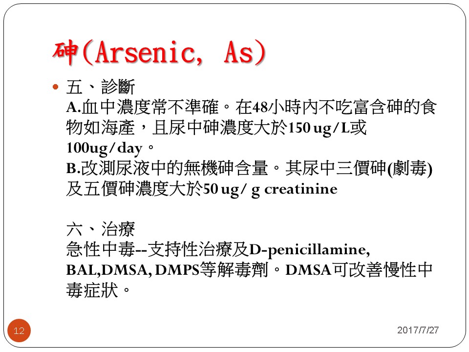 投影片12.JPG