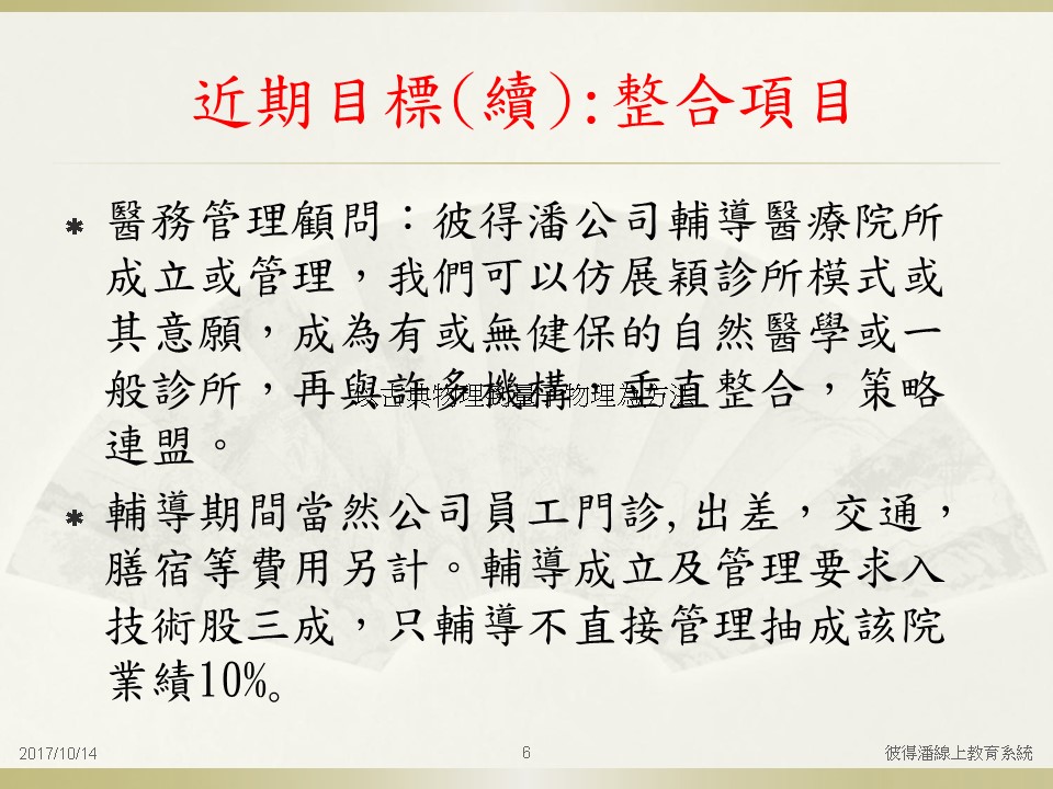 投影片6.JPG