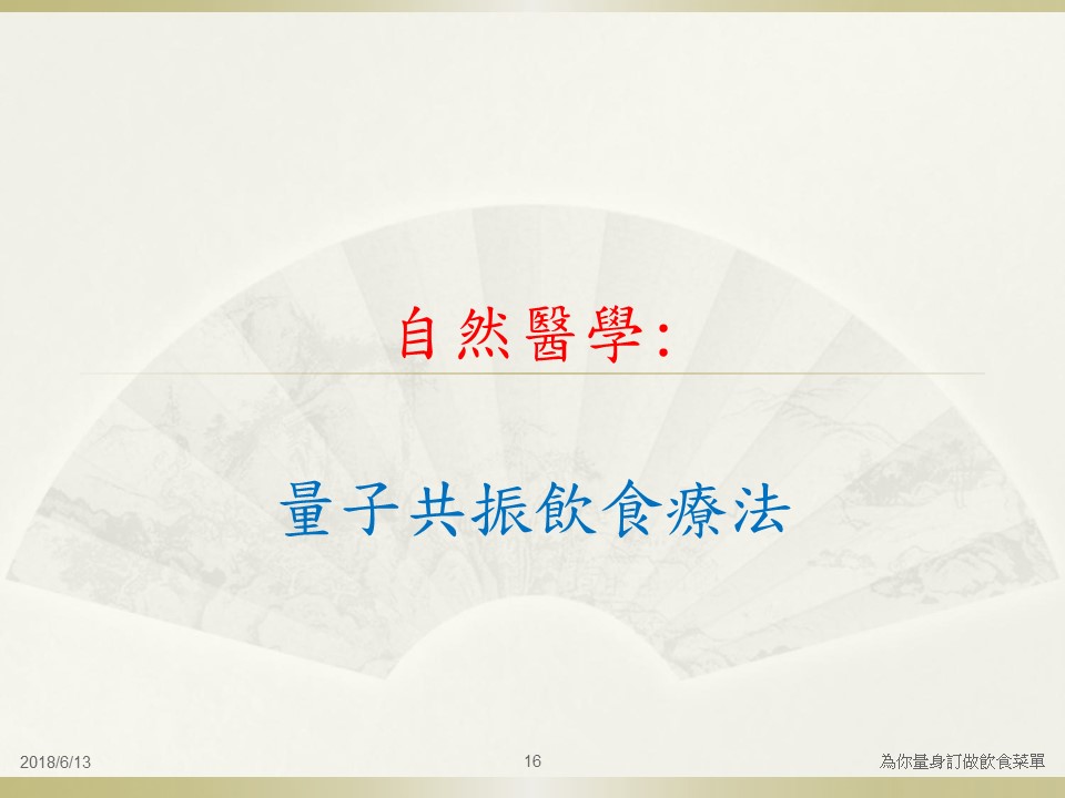 投影片16.JPG