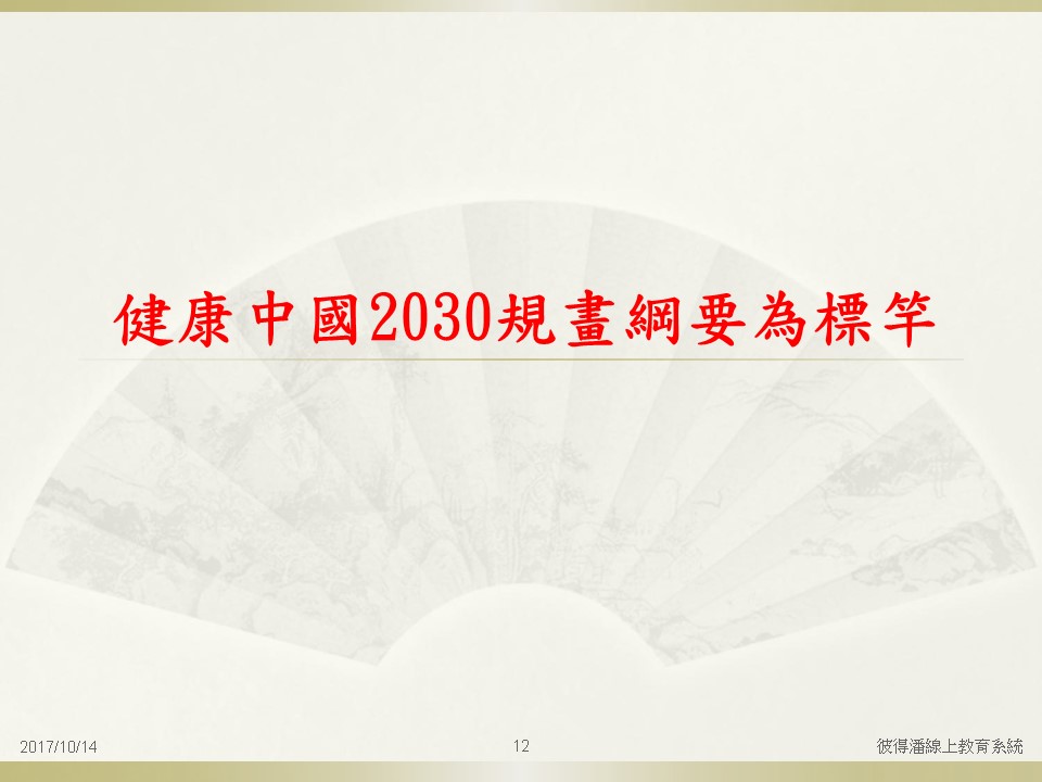 投影片12.JPG