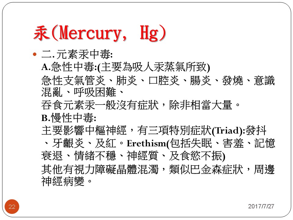 投影片22.JPG
