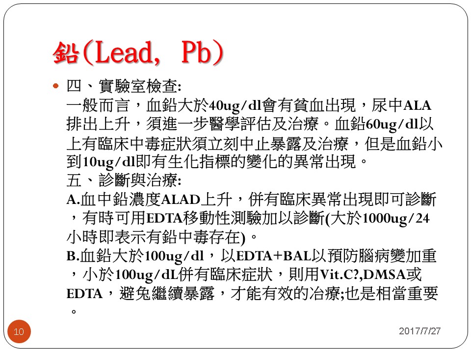 投影片10.JPG