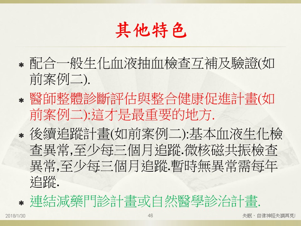 投影片46.JPG