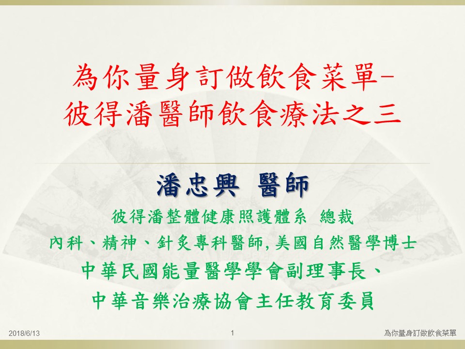 投影片1.JPG