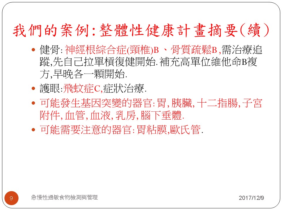 投影片9.JPG