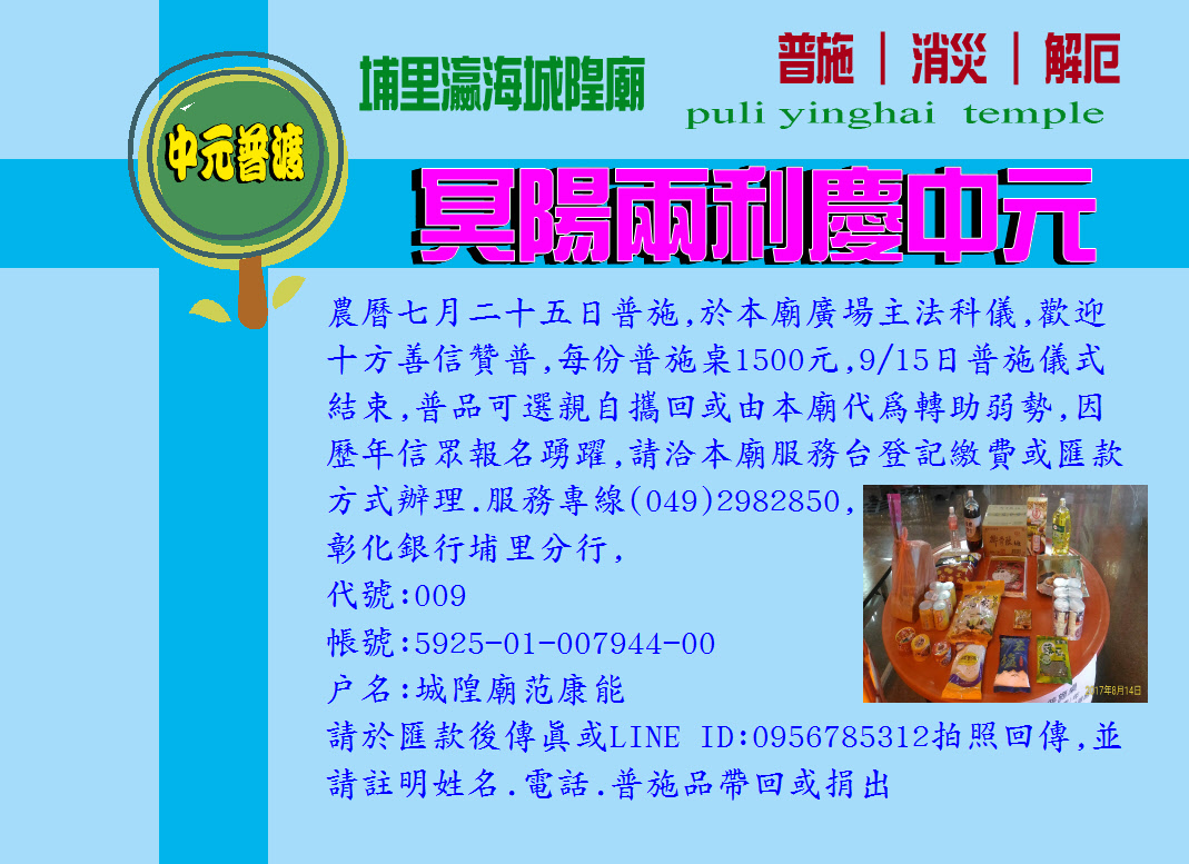 中元.JPG