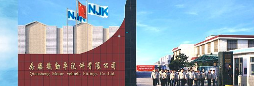 喬勝機動車配件有限公司 大陸廠.png