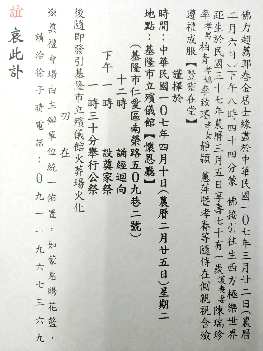 郭春金(1).jpg