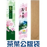 茶葉公版帶.jpg