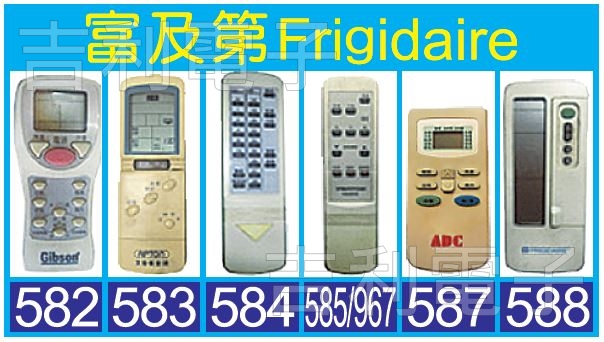 frigidaire-999-2017.JPG