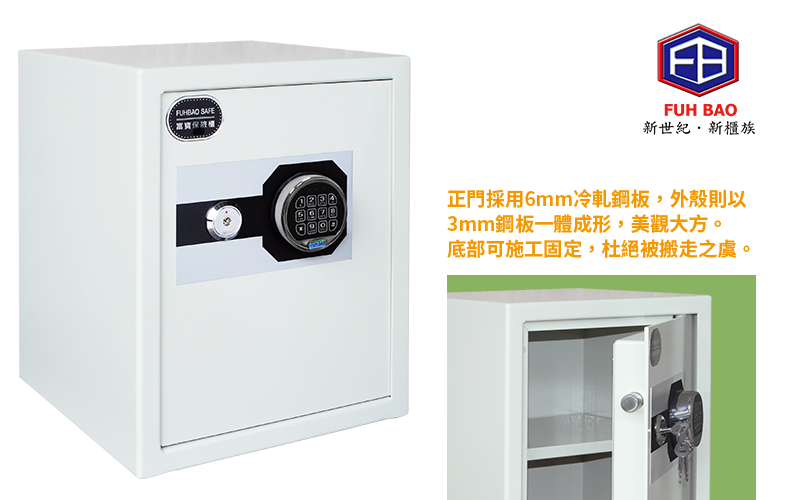 富寶保險櫃 HT-380