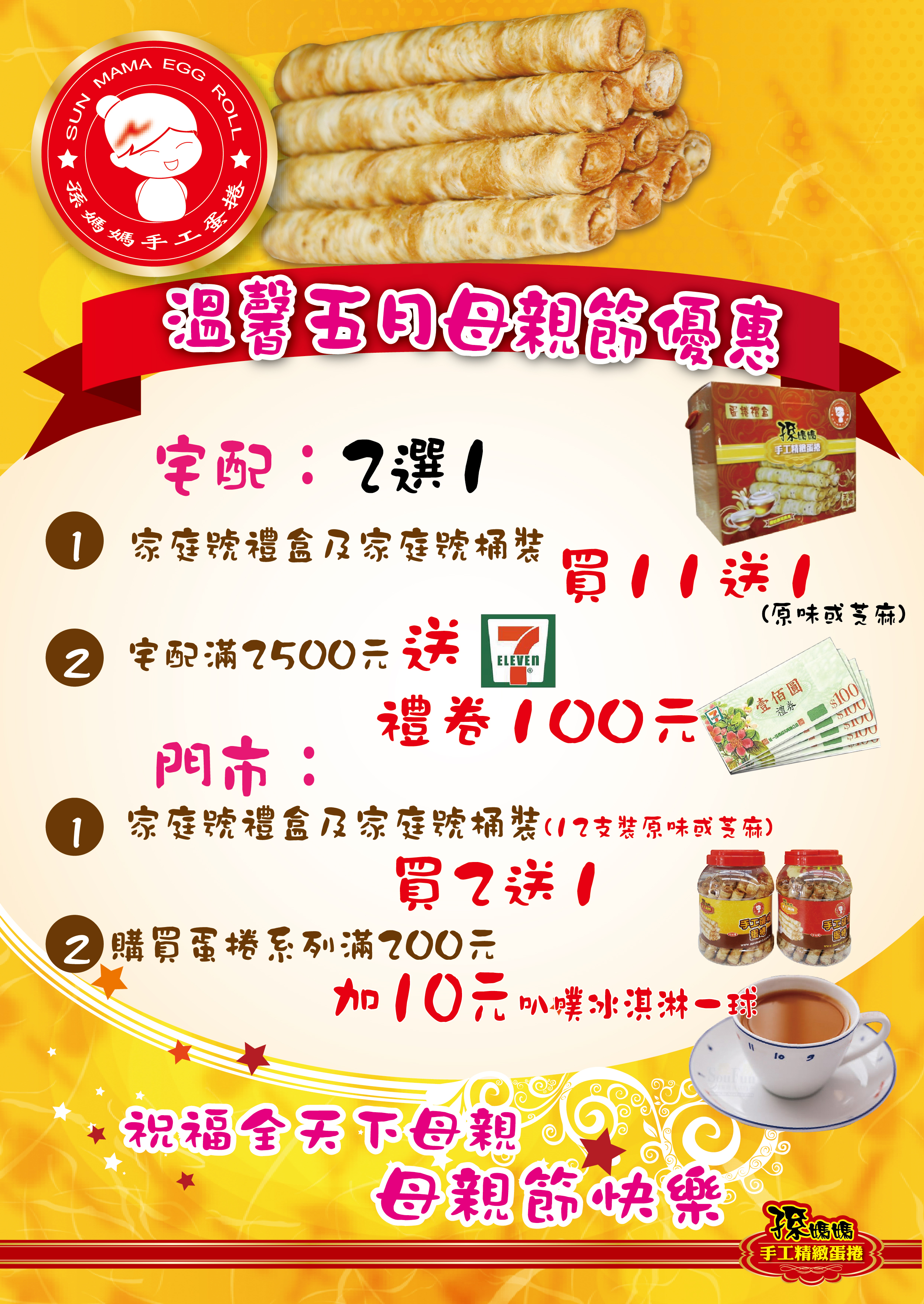 母親節海報-2-01.jpg