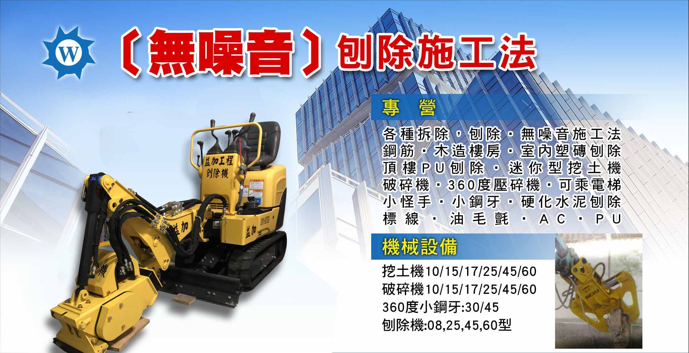 85益加工程12x19.jpg