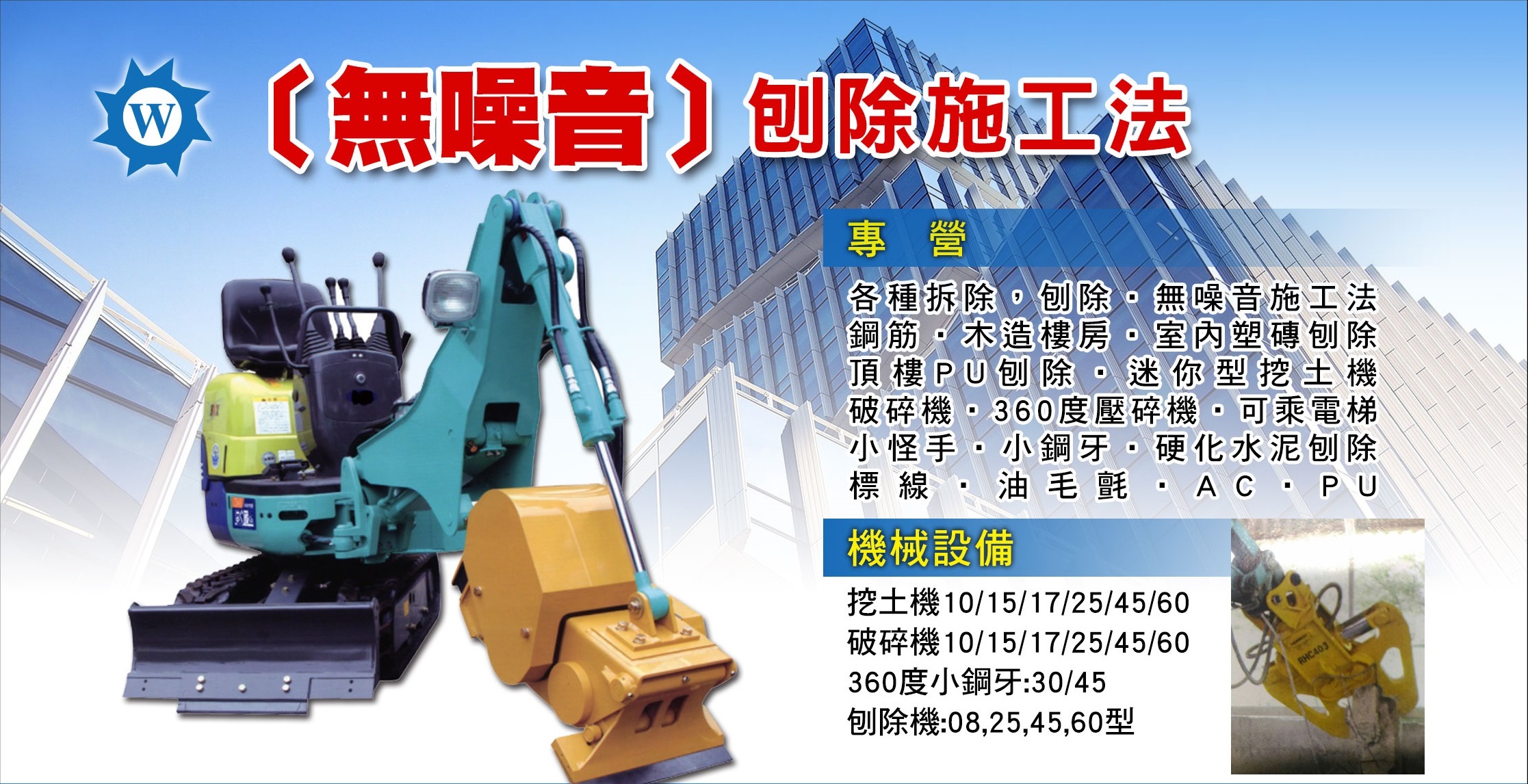 85益加工程12x19.jpg