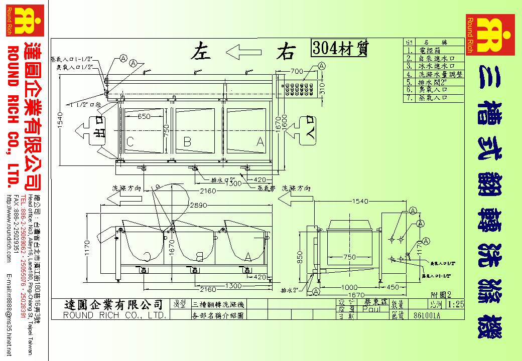 4-2.WA-304三槽翻轉洗滌機.JPG