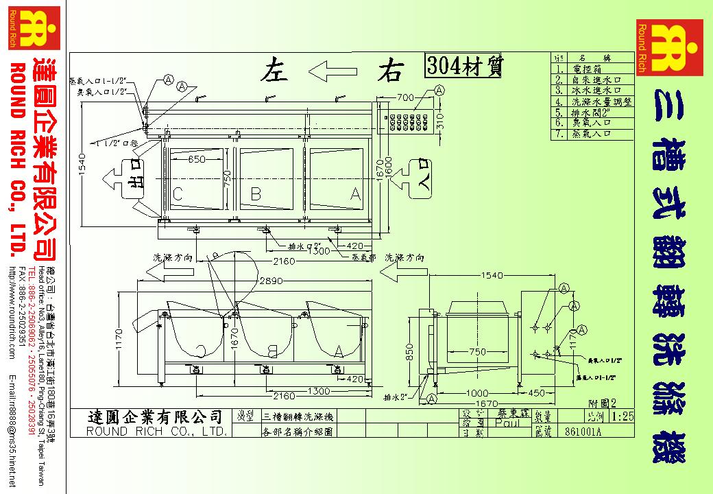 4-2.WA-304三槽翻轉洗滌機.JPG