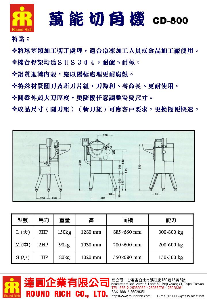 06CD-800萬能切角機-2.jpg