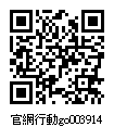003914_官網行動go.jpg