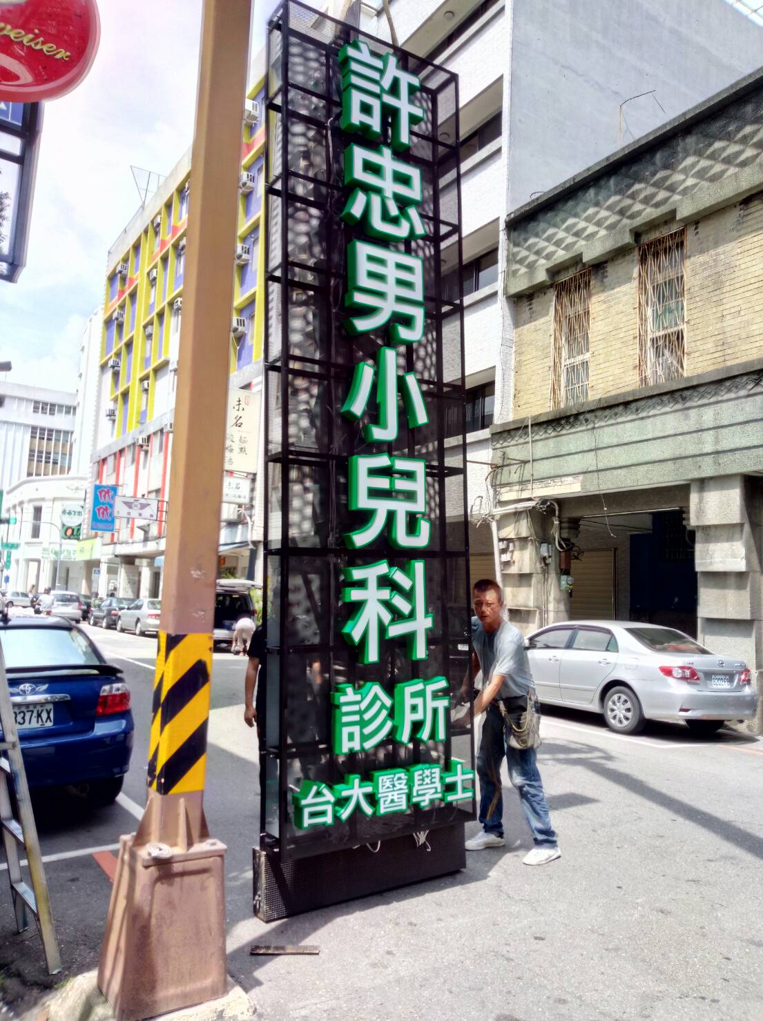 小兒科 招牌-2.jpg