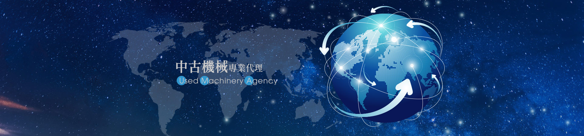 力大中古機械