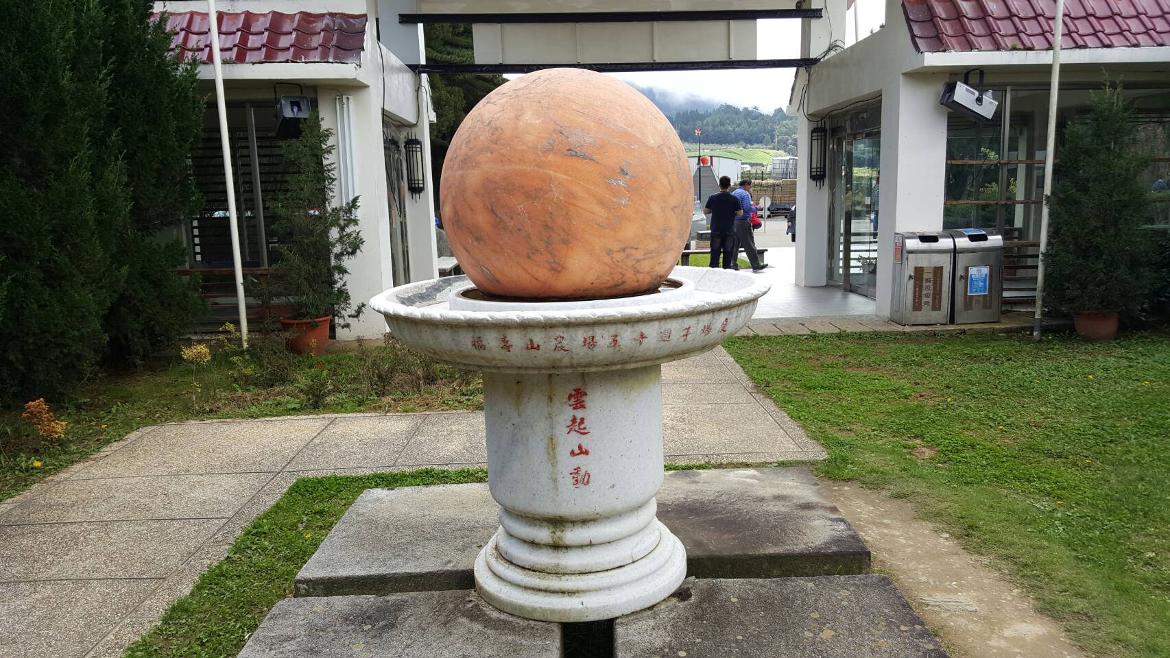 福壽山.jpg