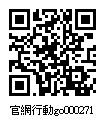 000271_官網行動go.jpg