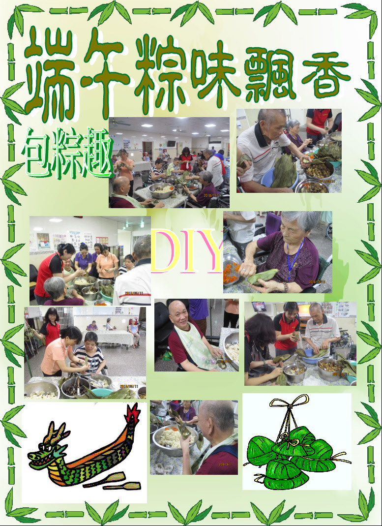 107.06.11包粽子.JPG