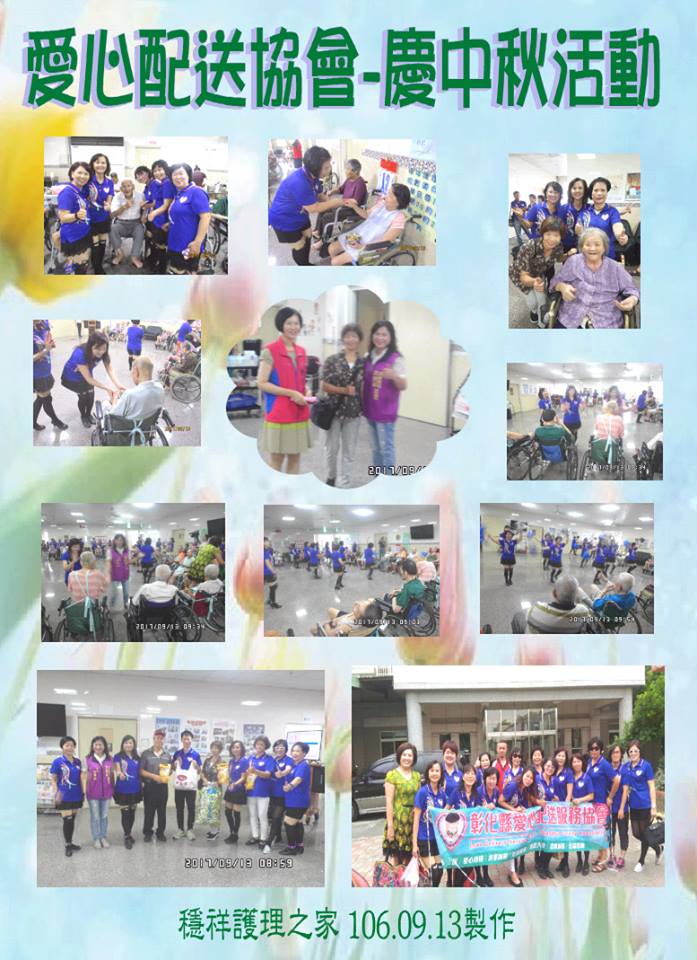 106.09.13愛心配送.jpg