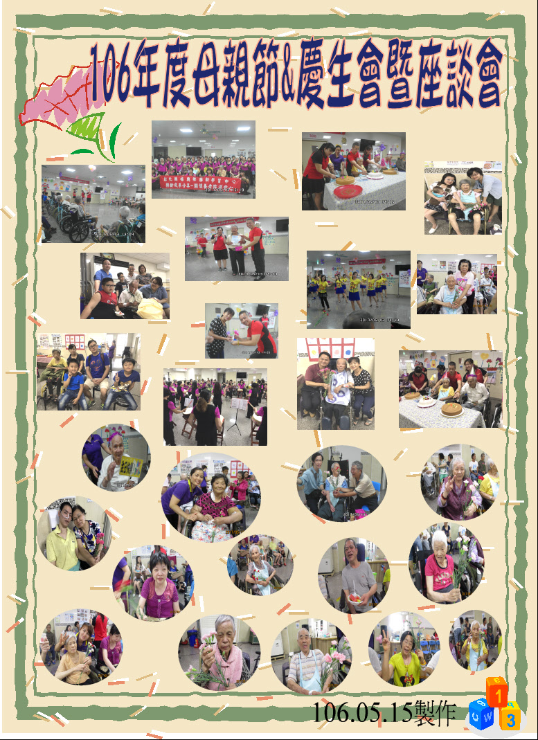 106.05.13母親節活動.JPG