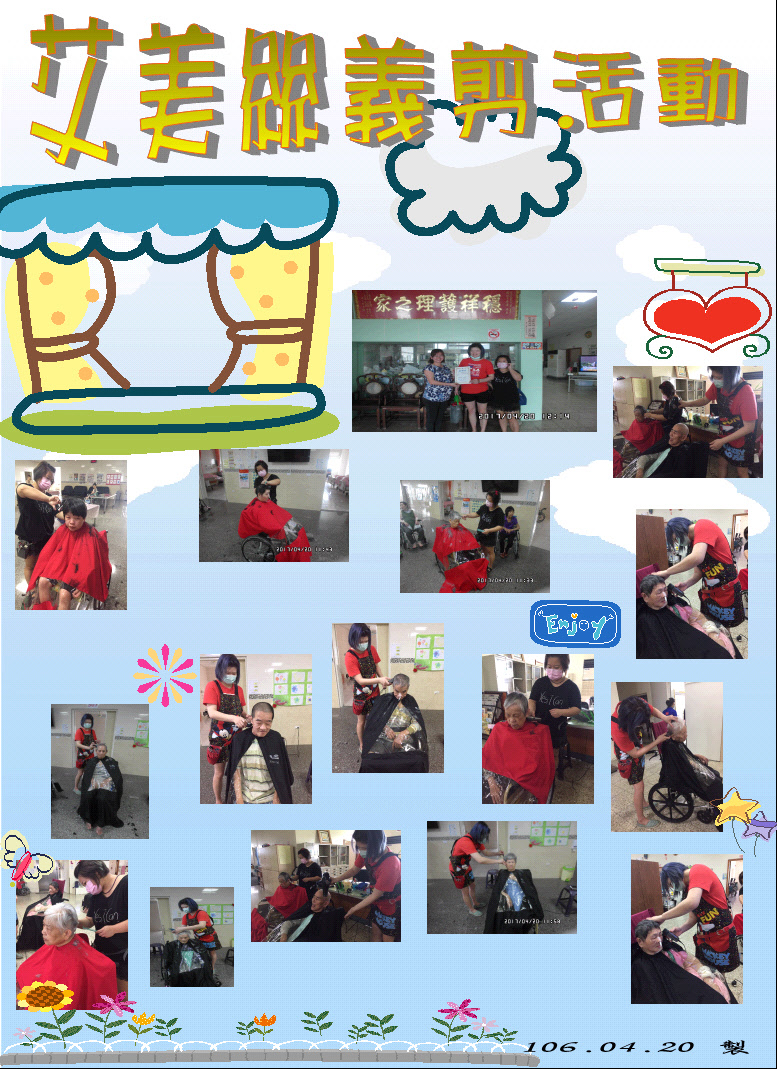 106.04.20艾美絲義剪.JPG