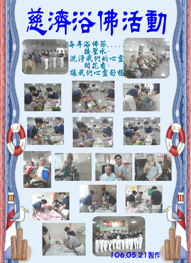 106.05.21慈濟浴佛.JPG