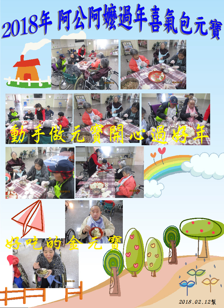 107.02.12包元寶.JPG